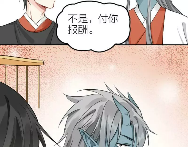 降智小甜饼漫画,第400-401话 贿赂53图