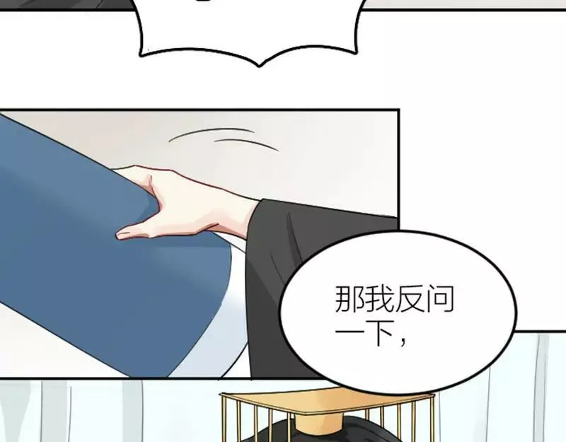 降智小甜饼漫画,第400-401话 贿赂50图