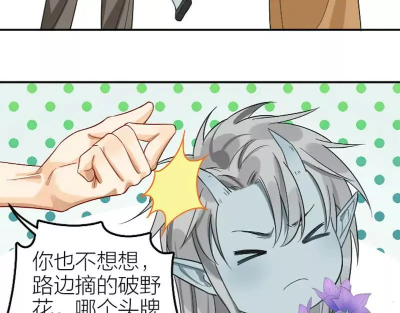 降智小甜饼漫画,第400-401话 贿赂26图