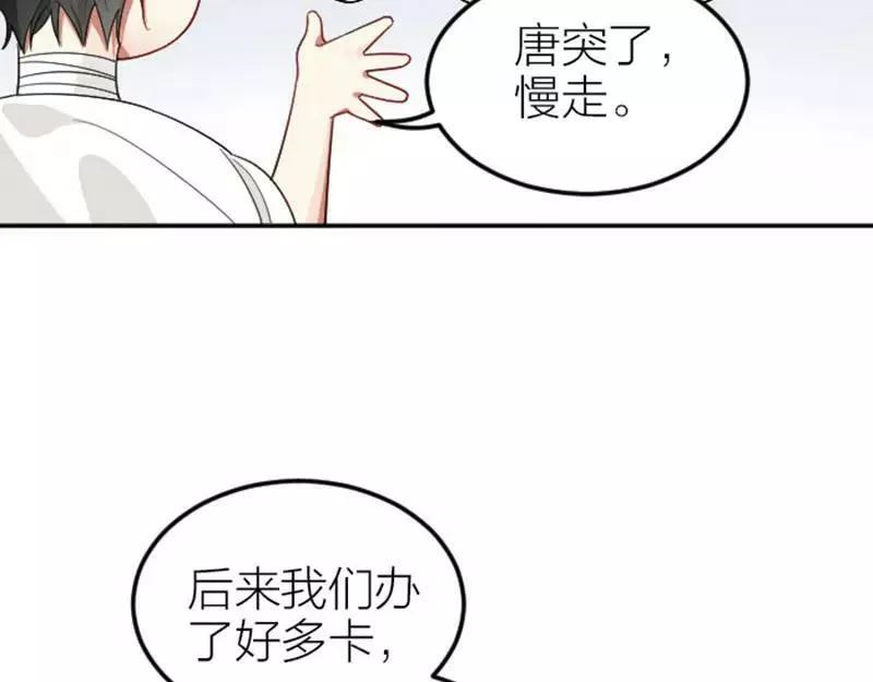 降智小甜饼漫画,第400-401话 贿赂9图