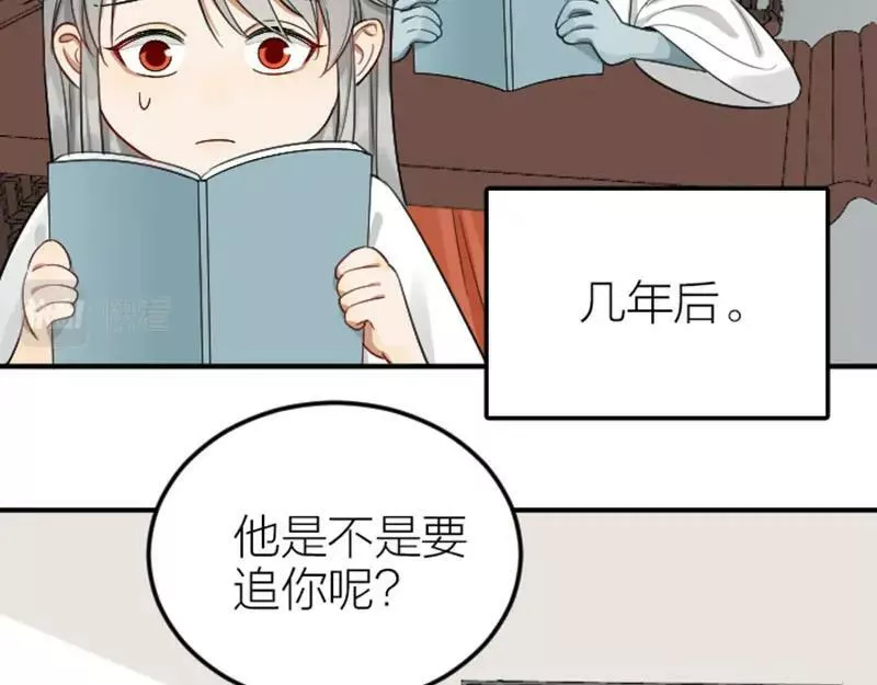 降智小甜饼漫画,第400-401话 贿赂33图