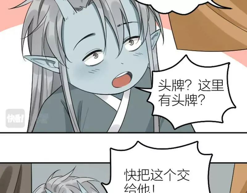 降智小甜饼漫画,第400-401话 贿赂23图