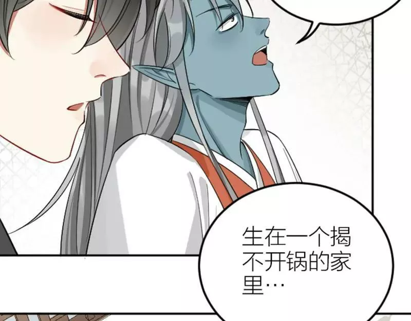 降智小甜饼漫画,第400-401话 贿赂17图