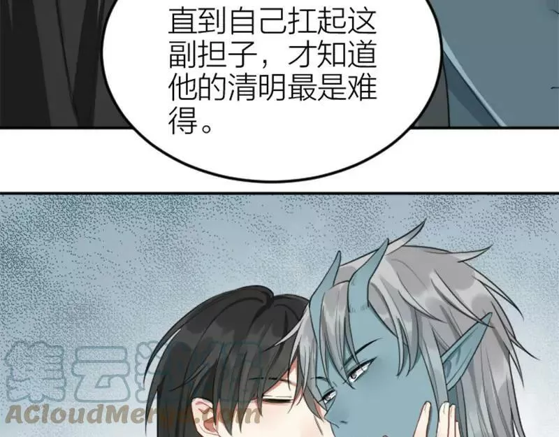 降智小甜饼漫画,第402-403话 道歉37图