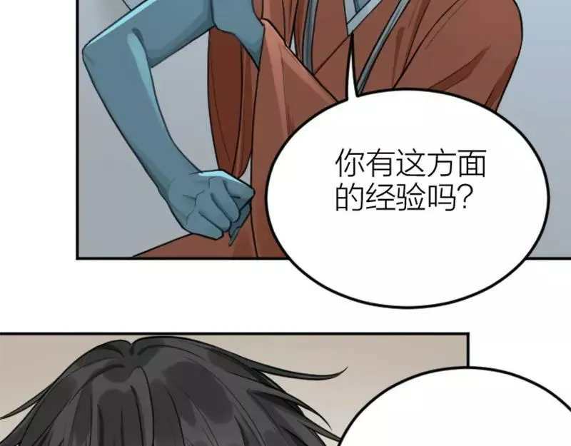 降智小甜饼漫画,第402-403话 道歉8图