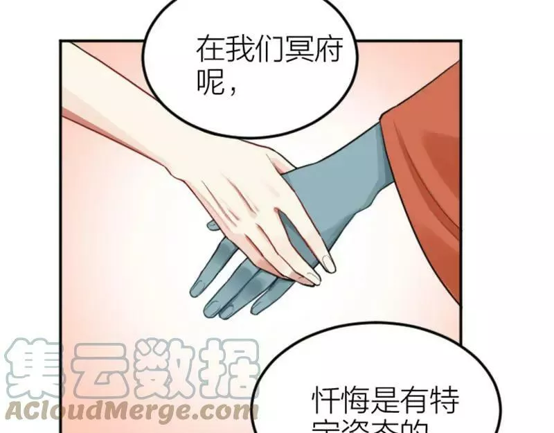 降智小甜饼漫画,第402-403话 道歉31图