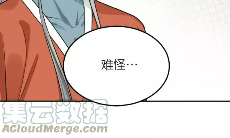 降智小甜饼漫画,第402-403话 道歉28图