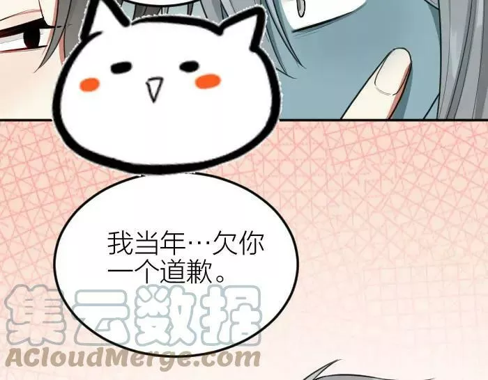 降智小甜饼漫画,第402-403话 道歉43图