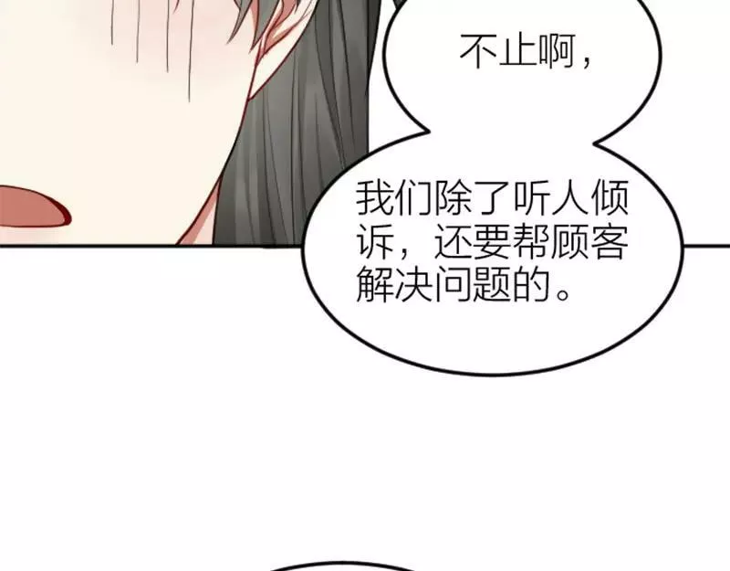 降智小甜饼漫画,第402-403话 道歉18图