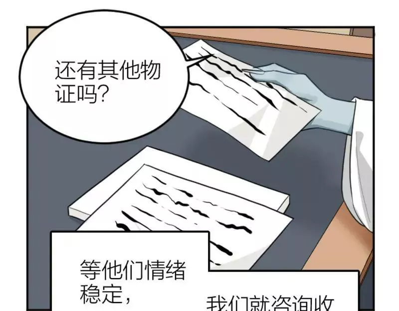 降智小甜饼漫画,第402-403话 道歉21图