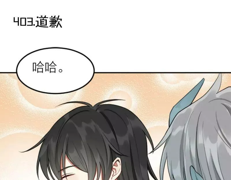 降智小甜饼漫画,第402-403话 道歉29图