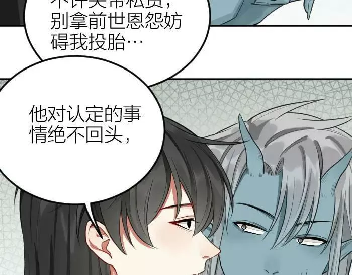 降智小甜饼漫画,第402-403话 道歉41图