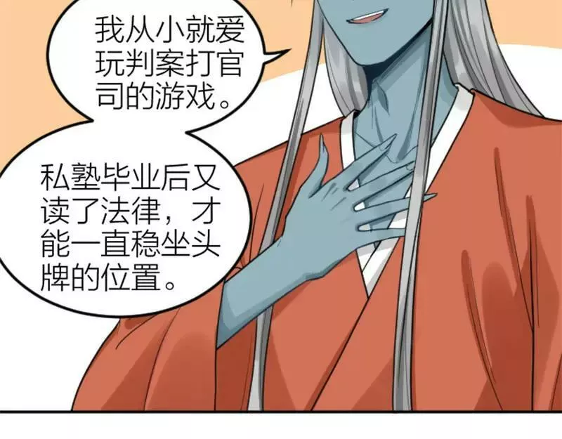 降智小甜饼漫画,第402-403话 道歉24图