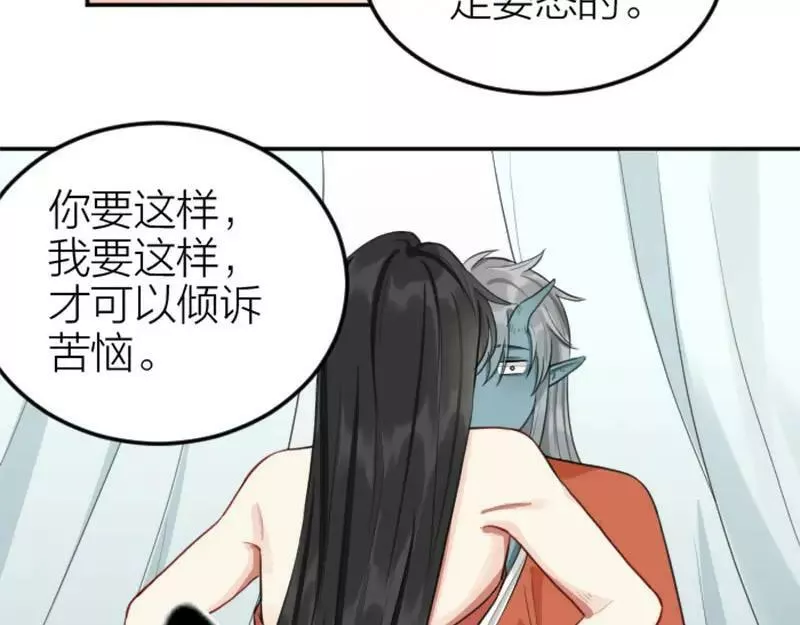 降智小甜饼漫画,第402-403话 道歉32图