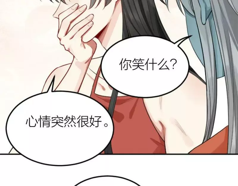 降智小甜饼漫画,第402-403话 道歉30图