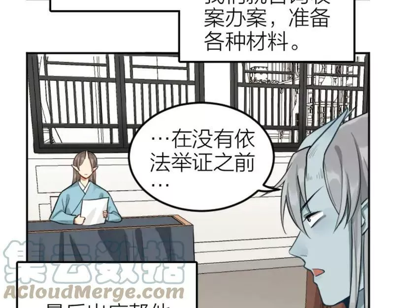 降智小甜饼漫画,第402-403话 道歉22图