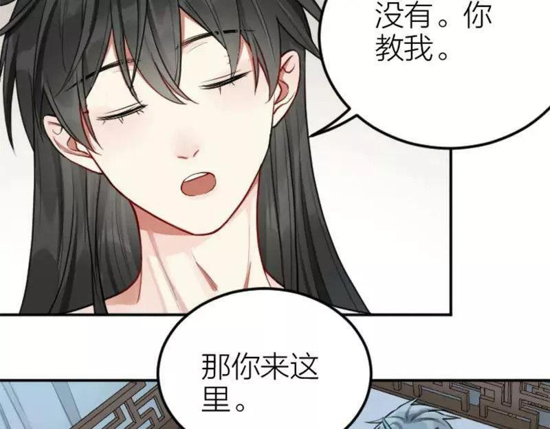 降智小甜饼漫画,第402-403话 道歉9图