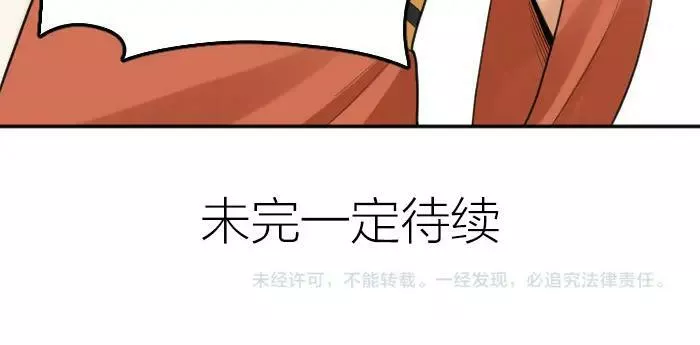 降智小甜饼漫画,第402-403话 道歉50图