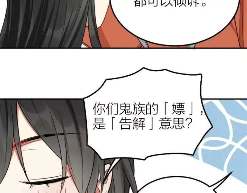 降智小甜饼漫画,第402-403话 道歉17图