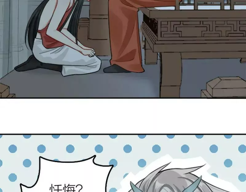 降智小甜饼漫画,第402-403话 道歉15图