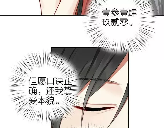 降智小甜饼漫画,第402-403话 道歉45图