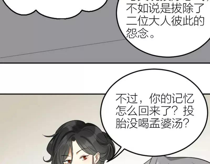 降智小甜饼漫画,第404-405话 怨种情侣+117图