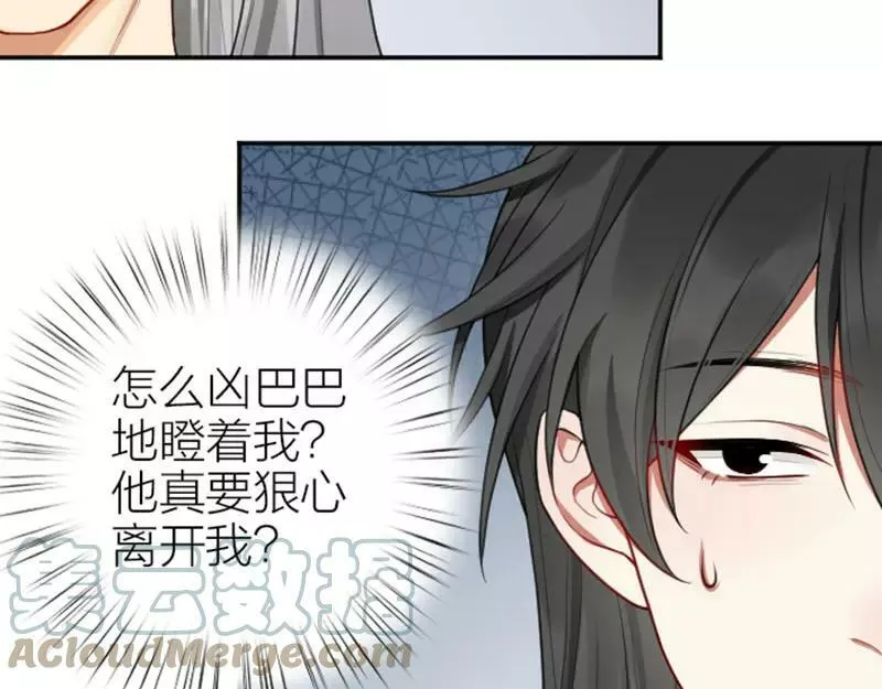 降智小甜饼漫画,第404-405话 怨种情侣+131图