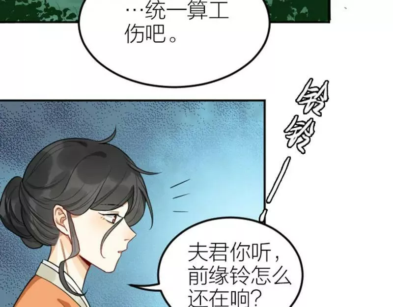 降智小甜饼漫画,第404-405话 怨种情侣+148图