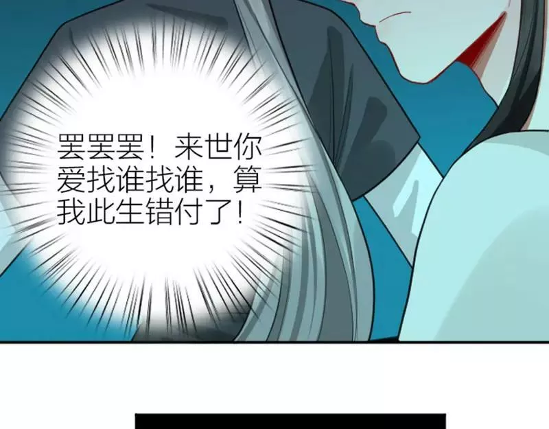 降智小甜饼漫画,第404-405话 怨种情侣+139图