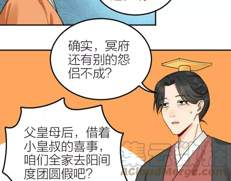 降智小甜饼漫画,第404-405话 怨种情侣+149图