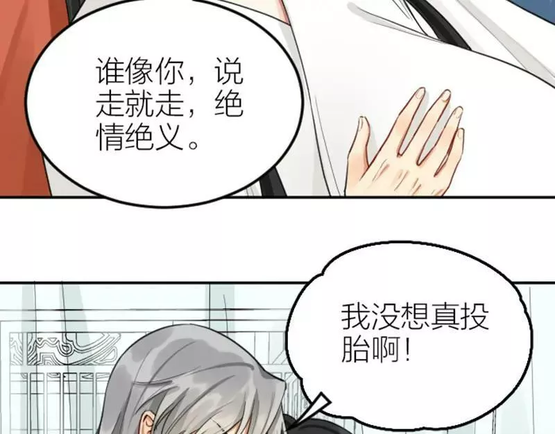 降智小甜饼漫画,第404-405话 怨种情侣+121图