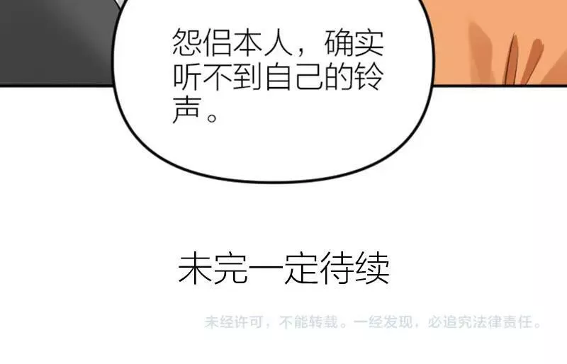 降智小甜饼漫画,第404-405话 怨种情侣+154图