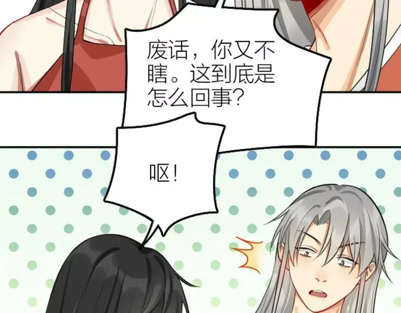 降智小甜饼漫画,第404-405话 怨种情侣+16图