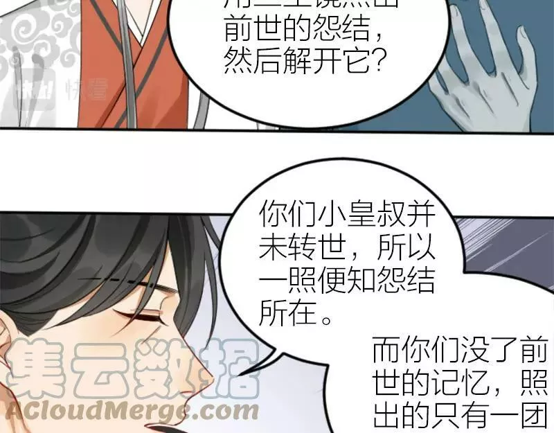 降智小甜饼漫画,第406-407话 刀，在路上？34图