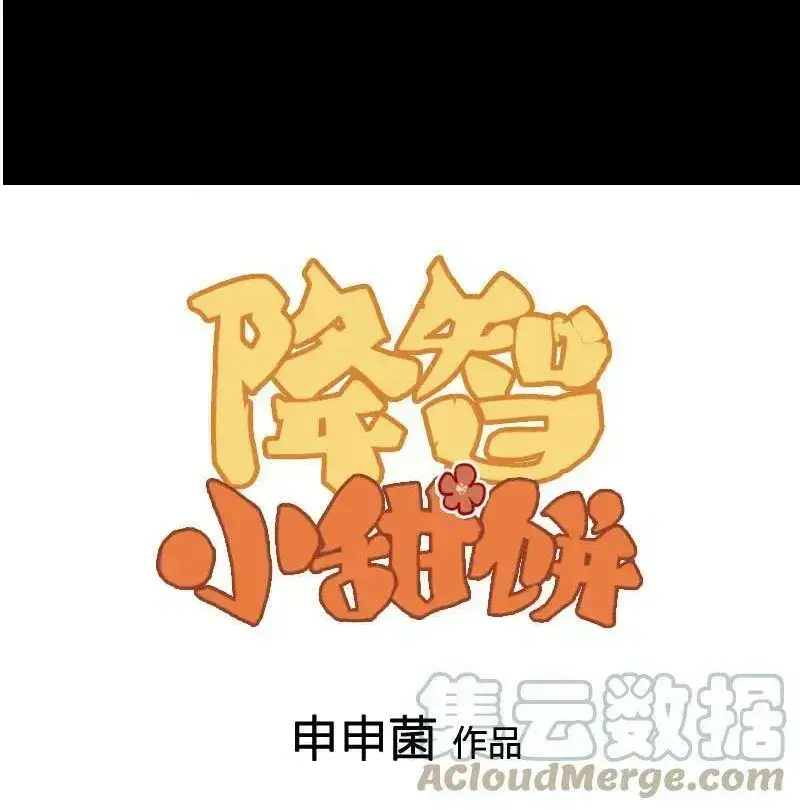 降智小甜饼漫画,第406-407话 刀，在路上？1图