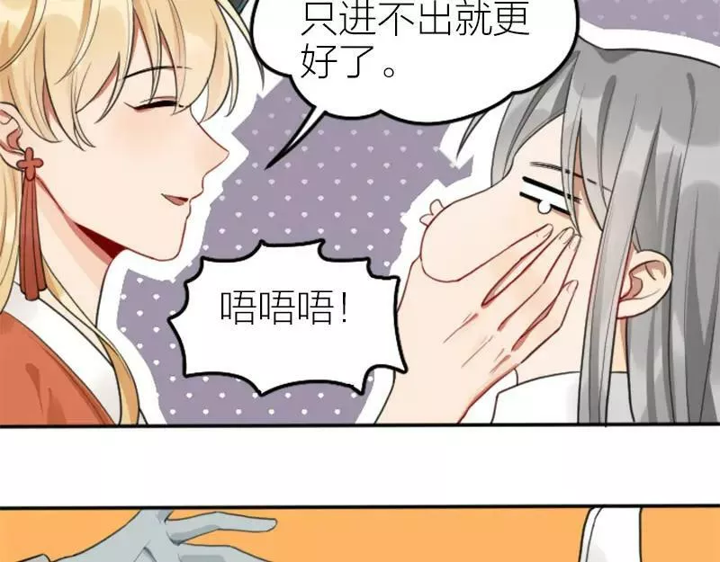 降智小甜饼漫画,第406-407话 刀，在路上？29图