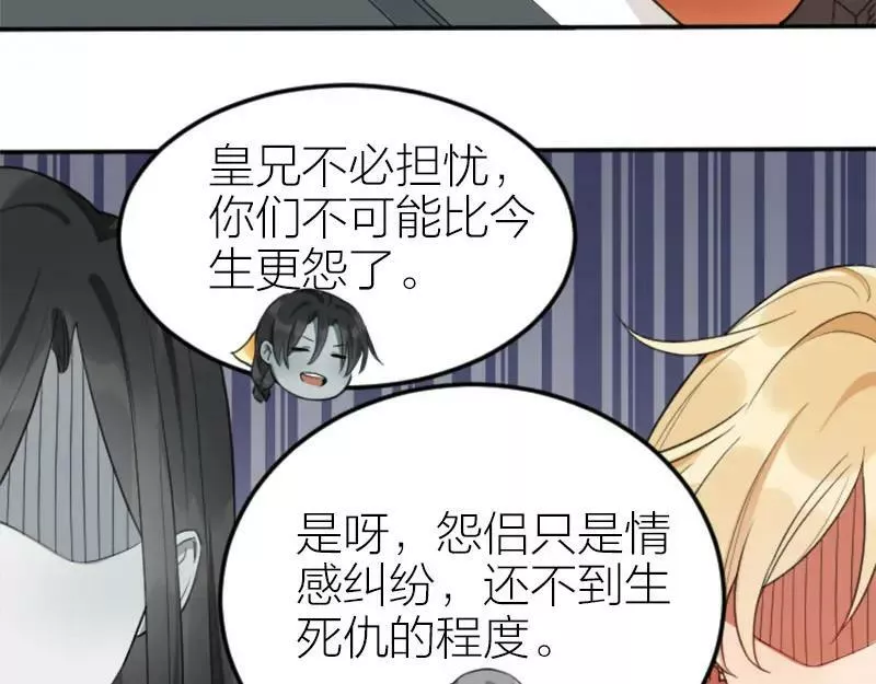 降智小甜饼漫画,第406-407话 刀，在路上？26图