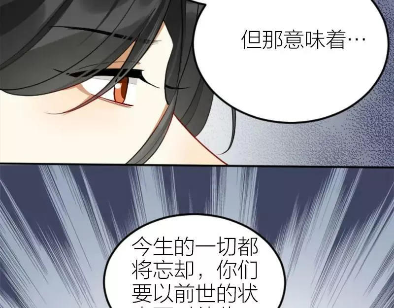 降智小甜饼漫画,第406-407话 刀，在路上？36图