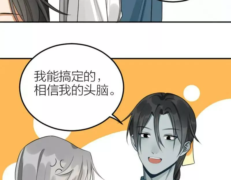 降智小甜饼漫画,第408-409话 宝物21图