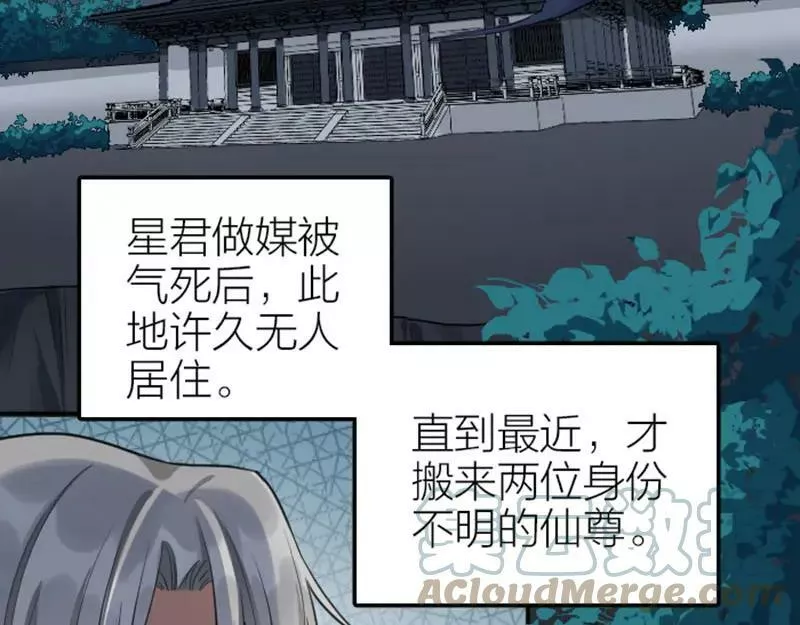 降智小甜饼漫画,第408-409话 宝物40图