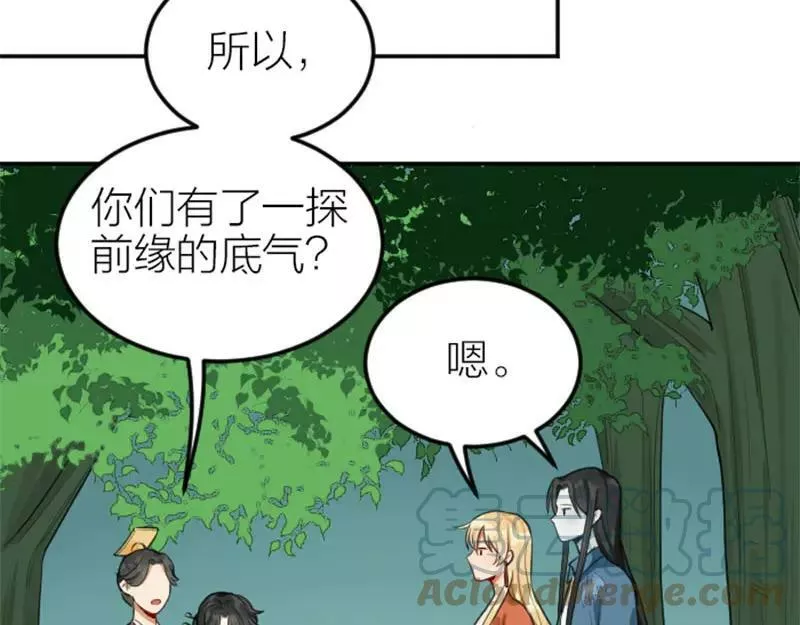 降智小甜饼漫画,第408-409话 宝物13图