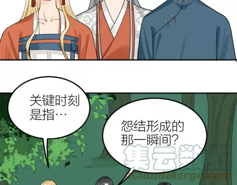 降智小甜饼漫画,第408-409话 宝物7图