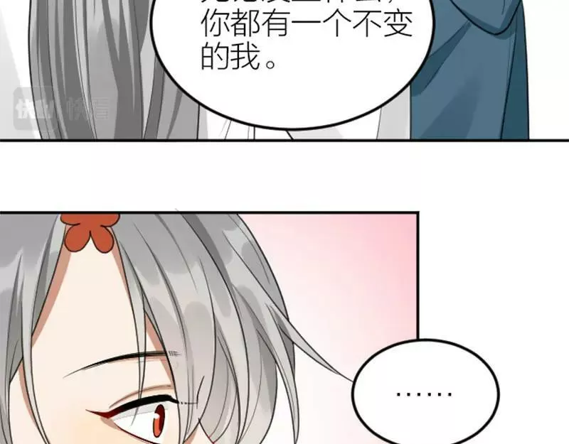 降智小甜饼漫画,第408-409话 宝物27图