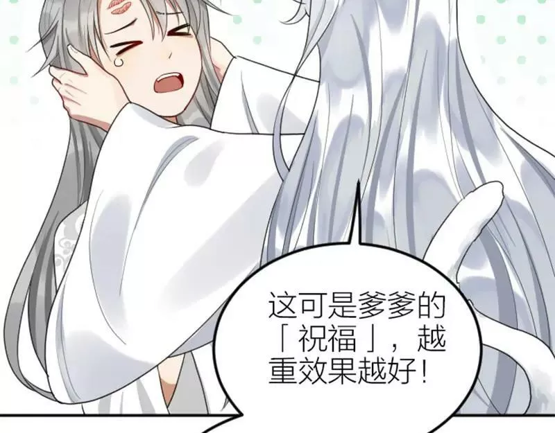 降智小甜饼漫画,第408-409话 宝物5图