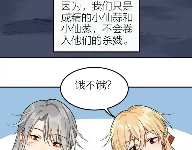 降智小甜饼漫画,第408-409话 宝物53图