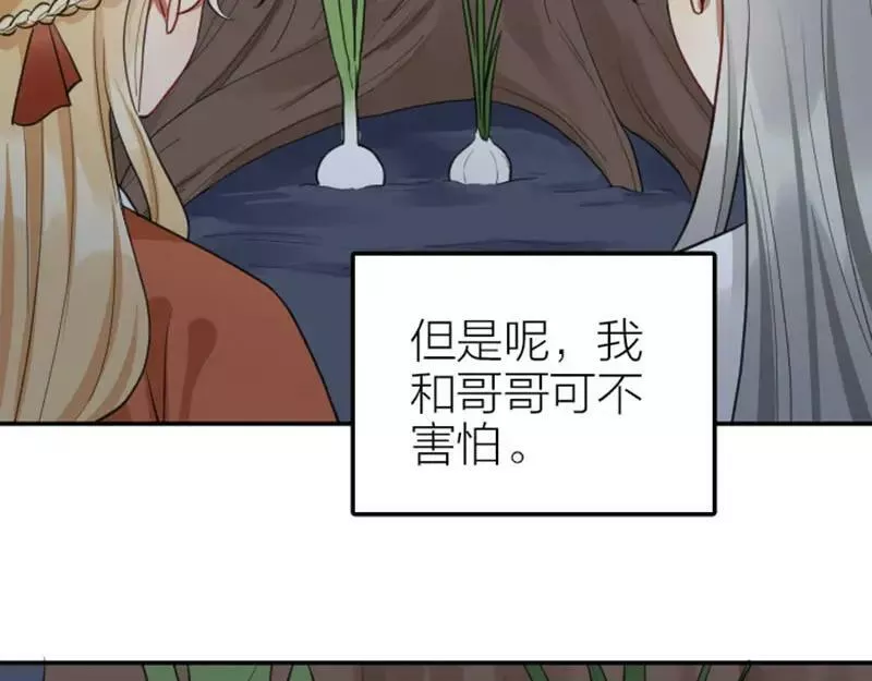 降智小甜饼漫画,第408-409话 宝物51图