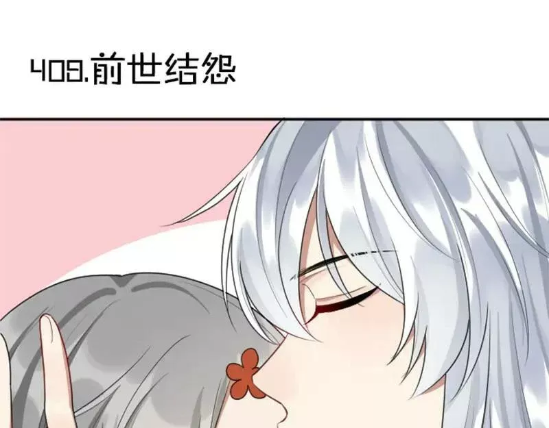 降智小甜饼漫画,第408-409话 宝物3图