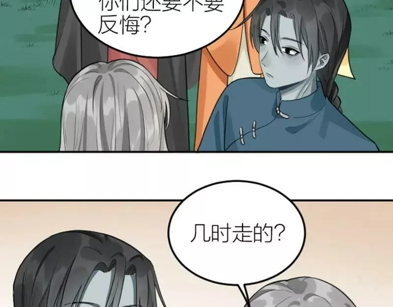 降智小甜饼漫画,第408-409话 宝物32图