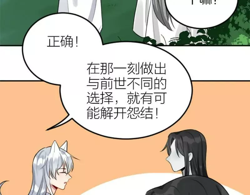 降智小甜饼漫画,第408-409话 宝物9图