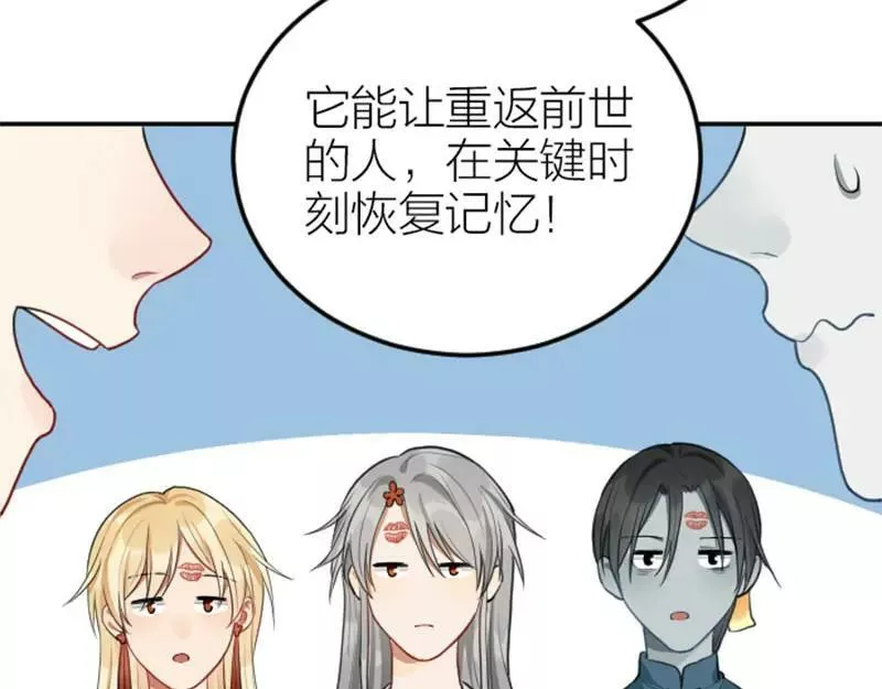 降智小甜饼漫画,第408-409话 宝物6图